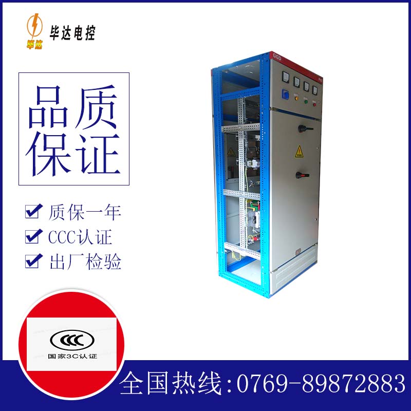 介休GGD固定式开关柜